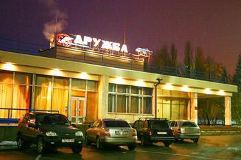 Отель дружба и ресторан Харьков